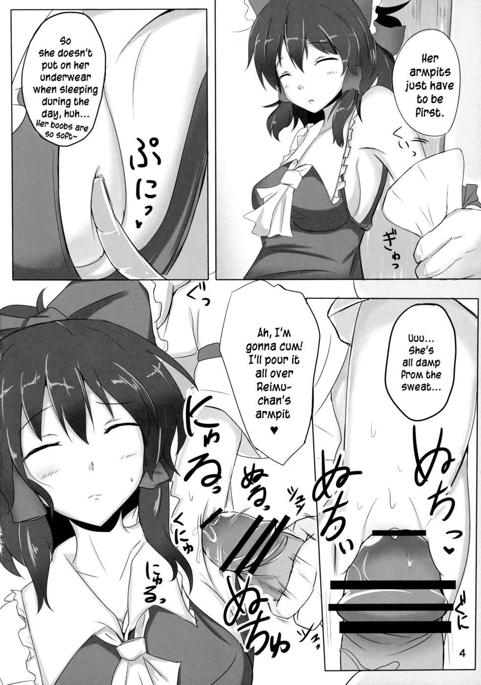 Hentai Manga Comic-The Record of Reimu-san's Secret Photo Shoot-Read-4